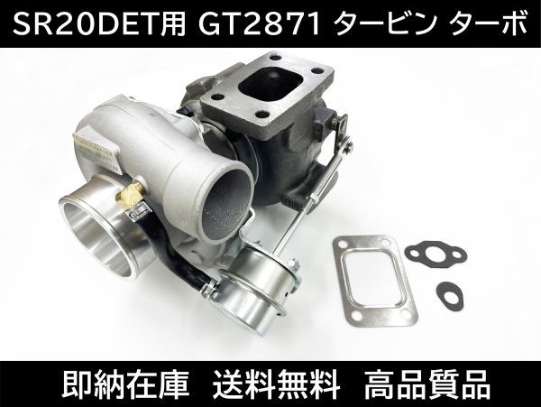 楽天市場】S15 シルビア タービン ターボチャージャー SR20DET GT2871
