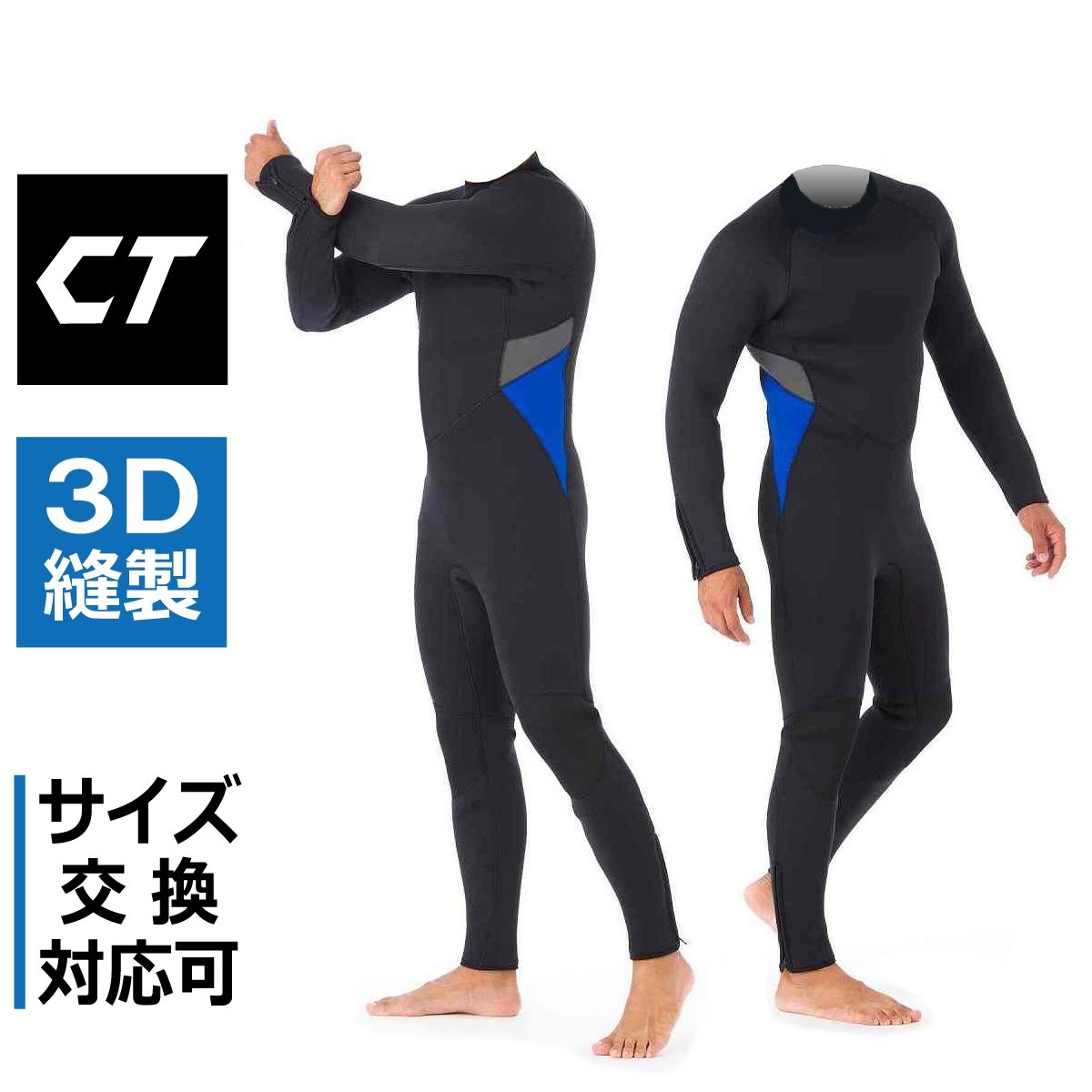 楽天市場】GTスーツ ウェットスーツ フルスーツ 5mm 適応スポーツ