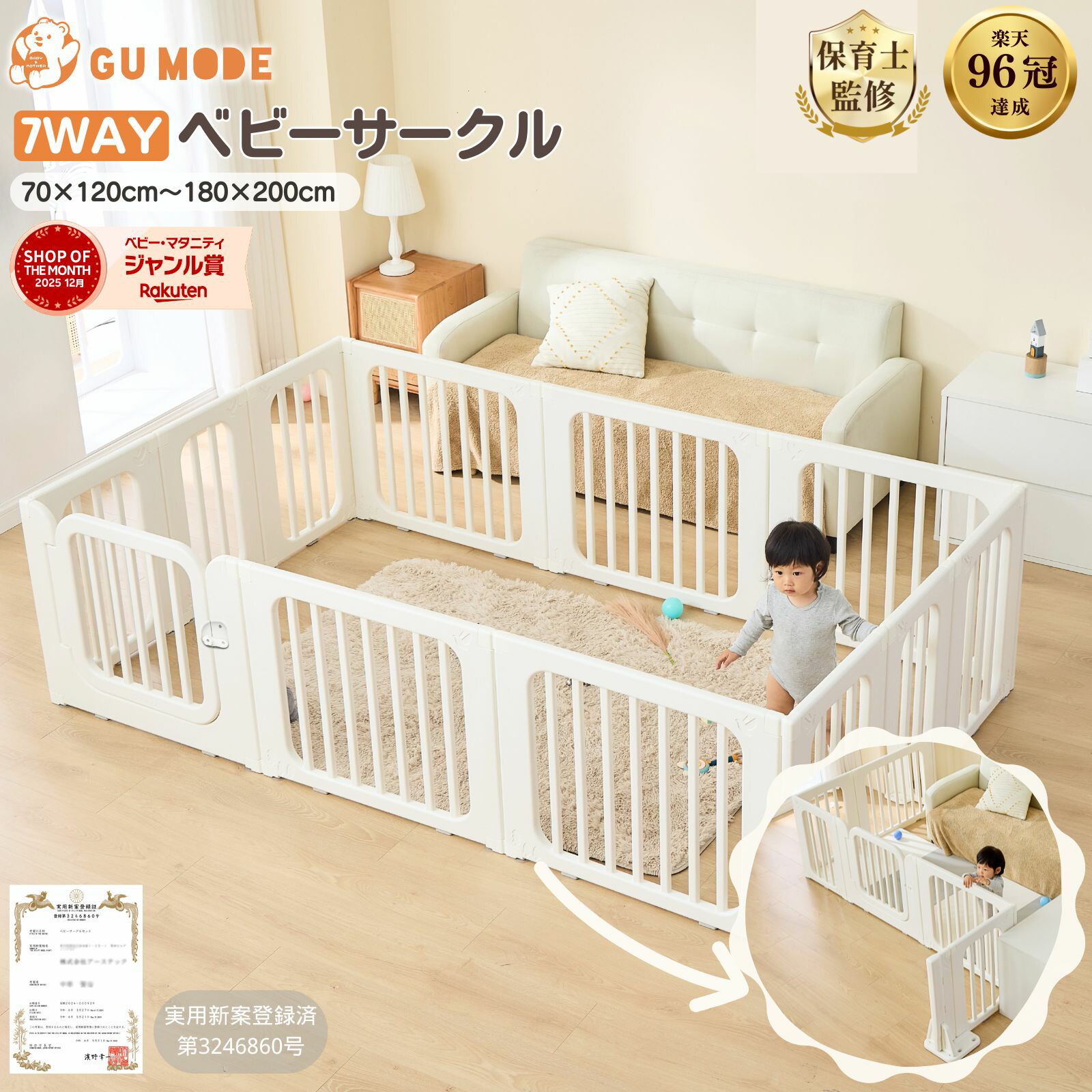 楽天市場】【楽天96冠】【実用新案取得】ベビーサークル 7ways 置く