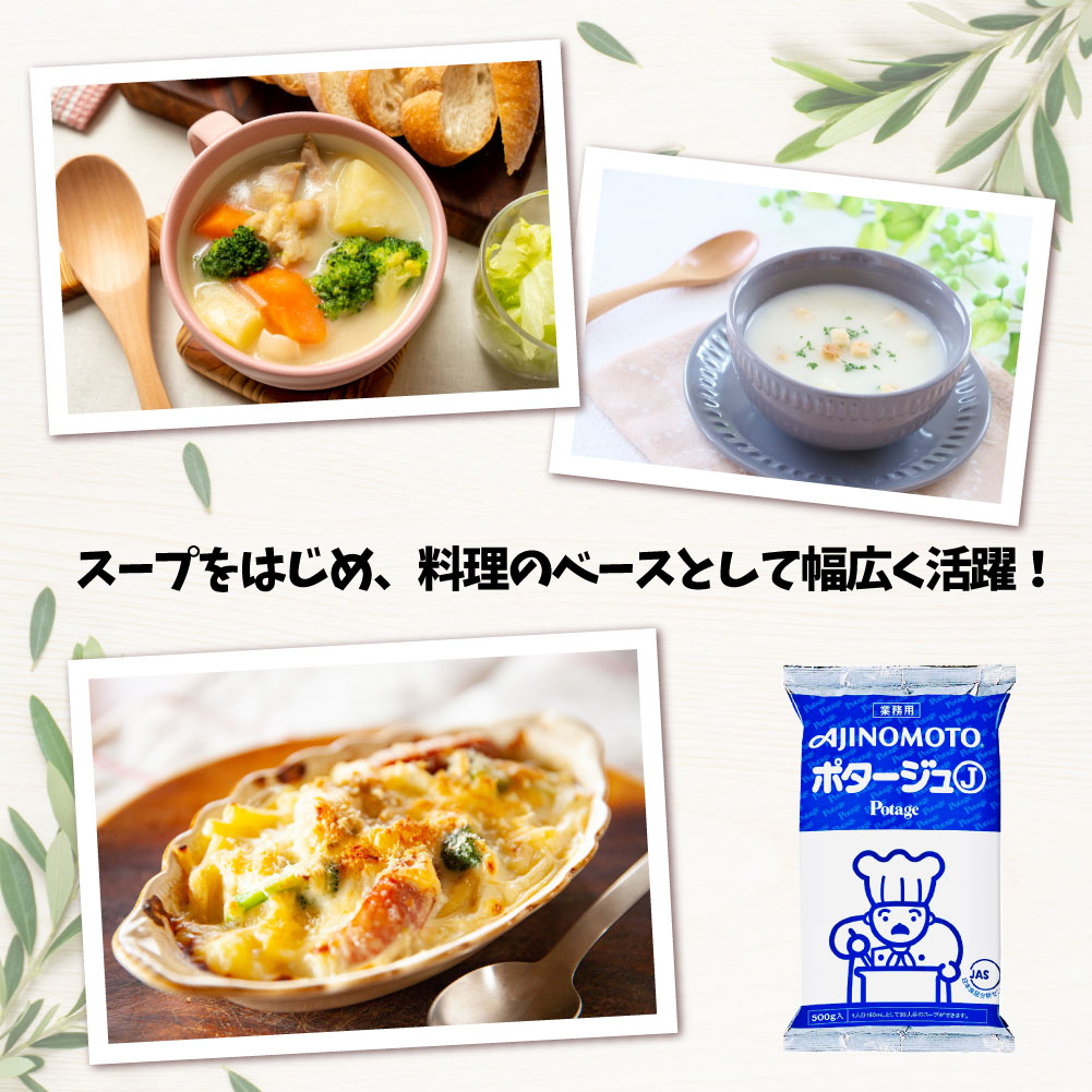 楽天市場】☆当店限定！クーポン祭開催中☆ 味の素 KK ポタージュJ