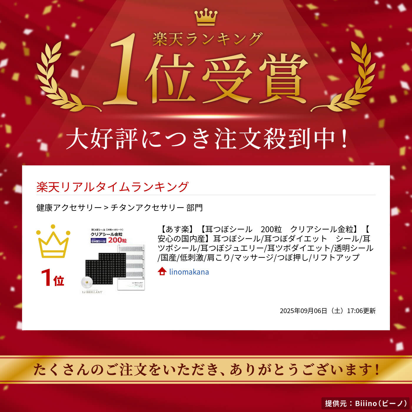 楽天市場】【あす楽】【耳つぼシール 200粒 クリアシール金粒】【安心