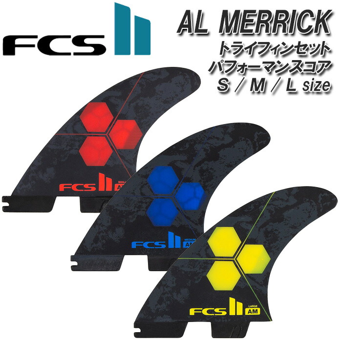 FCS2 AM Large アルメリック Lサイズ FCS II Al Merrick Tri Fins