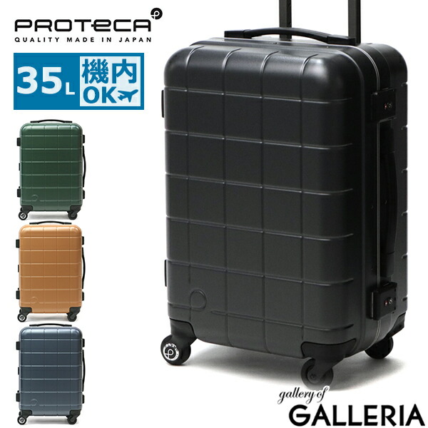 楽天市場】【土日限定 最大48倍】 ノベルティ付 【10年保証】 プロテカ