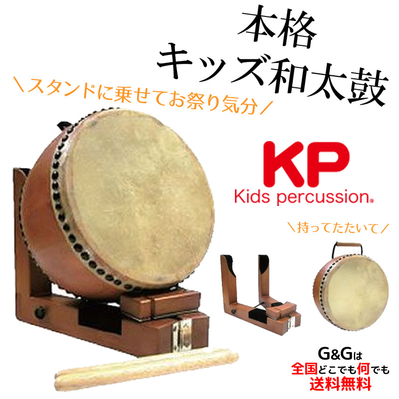 楽天市場】和太鼓スタンド付きの通販