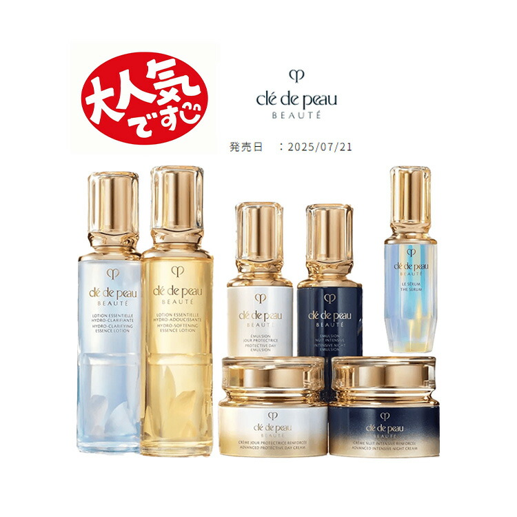 楽天市場】【2025.7NEW・国内正規品】資生堂 クレドポーボーテ