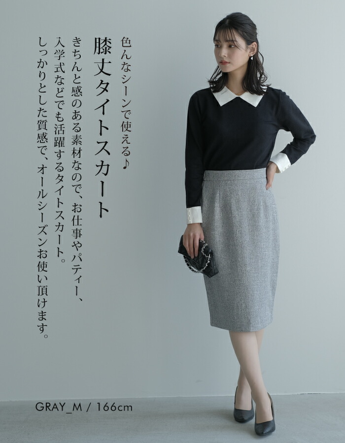 楽天市場】膝丈スカート M L タイト スカート 膝丈 ひざ丈 タイト