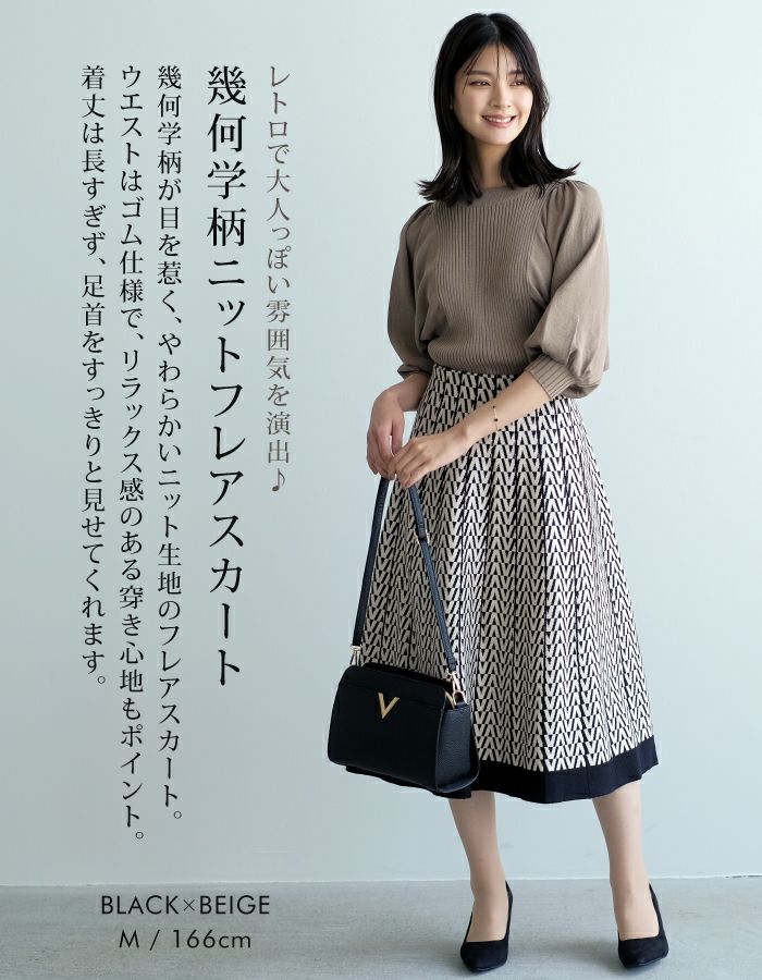 楽天市場】ニットスカート 幾何学模様 レディース 秋 冬 M L 総柄 幾何