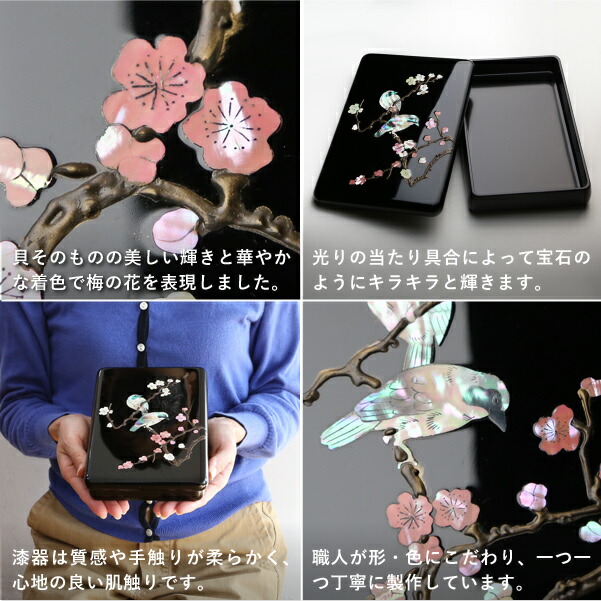 楽天市場】高岡漆器 螺鈿のはがき箱 梅に樫鳥 漆器 らでん 小箱 小物