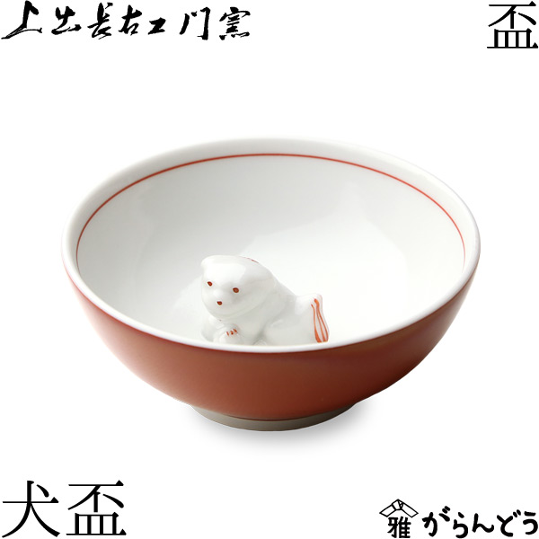 お値下げしました、九谷焼 天狗 おかめ 春画 盃 お値下げしました