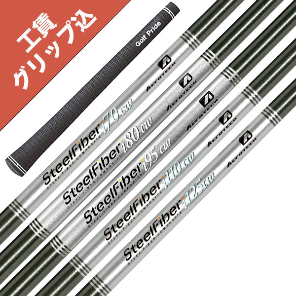 楽天市場】スチールファイバーi95の通販