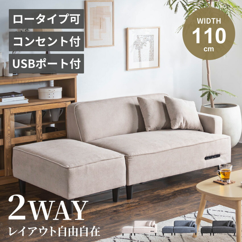 楽天市場】マラソン期間限定クーポン配布！ ソファー 2人掛け ロー