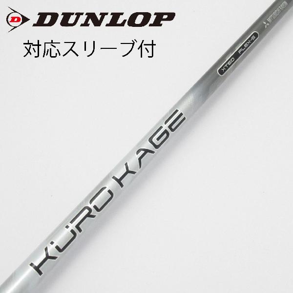 楽天市場】クロカゲ xt 60 シャフトの通販