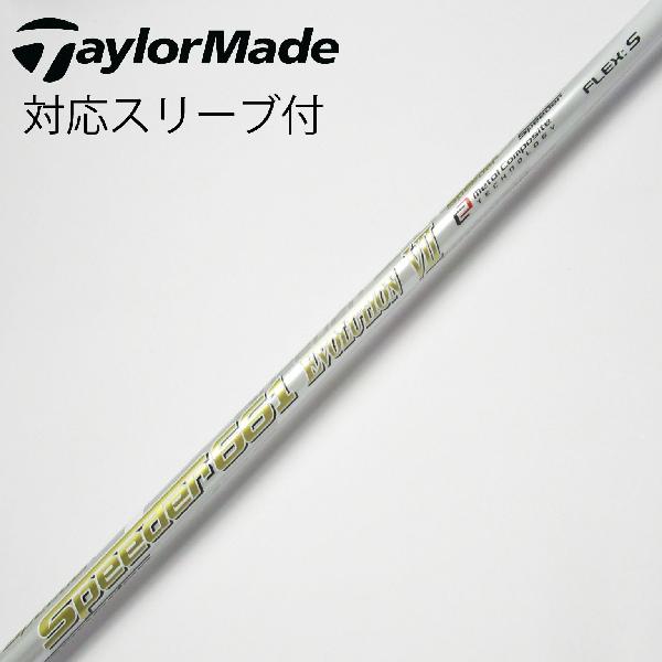 楽天市場】スピーダーエボリューション7の通販