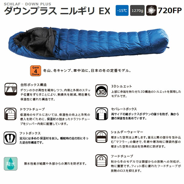 楽天市場】イスカ ISUKA 寝袋 シュラフ ダウンプラス ニルギリ EX