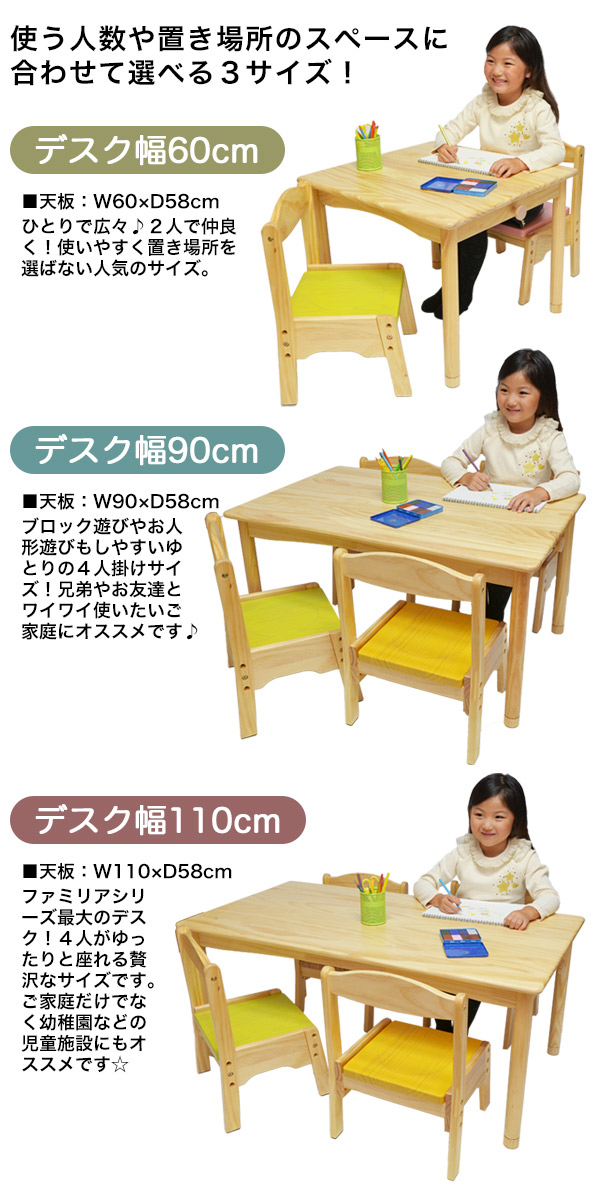 楽天市場】ファミリア キッズテーブル＆チェア4脚セット FAM-T90＋FAM