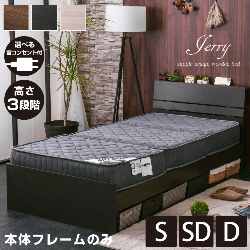 楽天市場】残り10台限定価格 ベッド ベッドフレーム シングルベッド