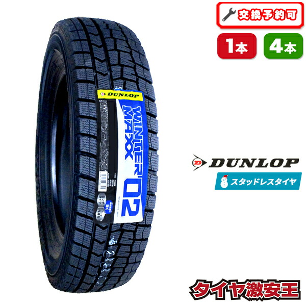 楽天市場】【タイヤ交換可能】165/70R14 2025年製 新品スタッドレス