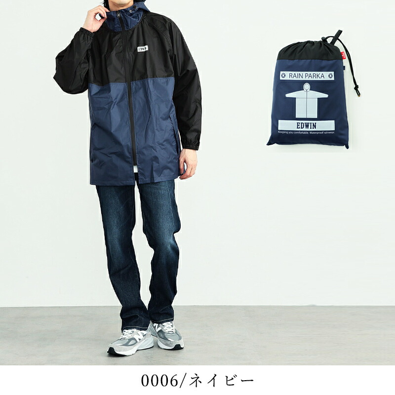 楽天市場】EDWIN レインパーカー パーカー 男女兼用 レインウェア