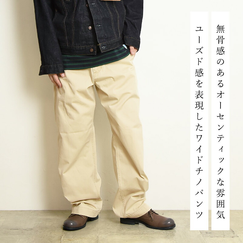 楽天市場】EDWIN エドウィン KHAKI TROUSERS CHINO ワイドストレート
