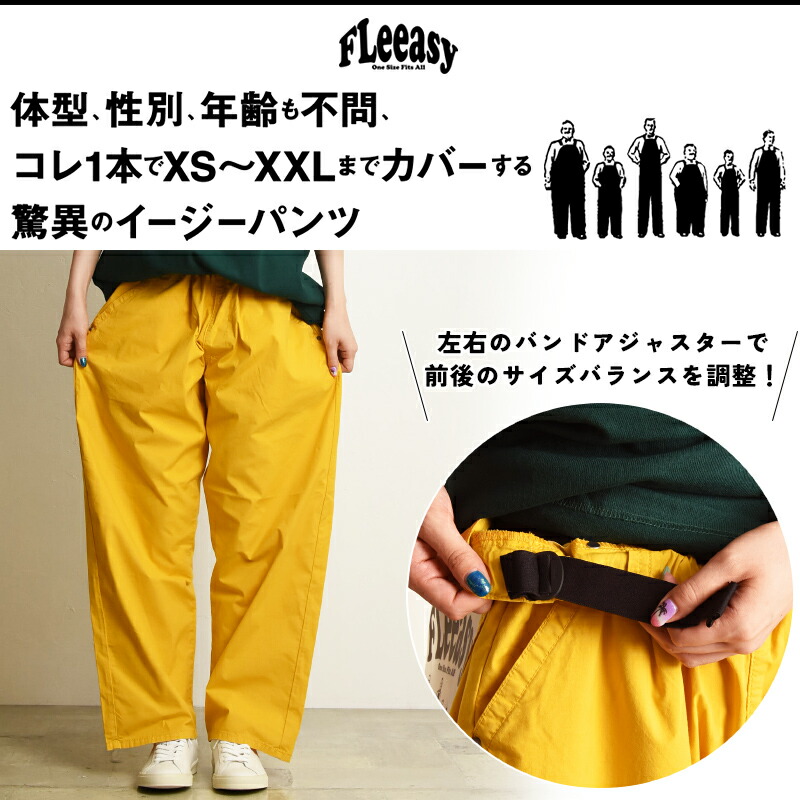 楽天市場】Lee リー Fleeasy フリージー Color カラー イージーパンツ