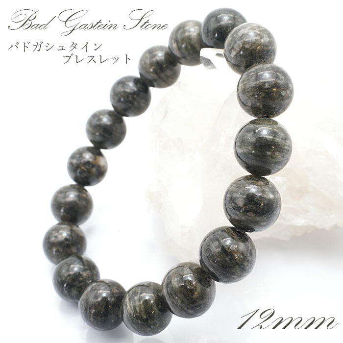 楽天市場】バドガシュタイン 鉱石 ブレスレットの通販