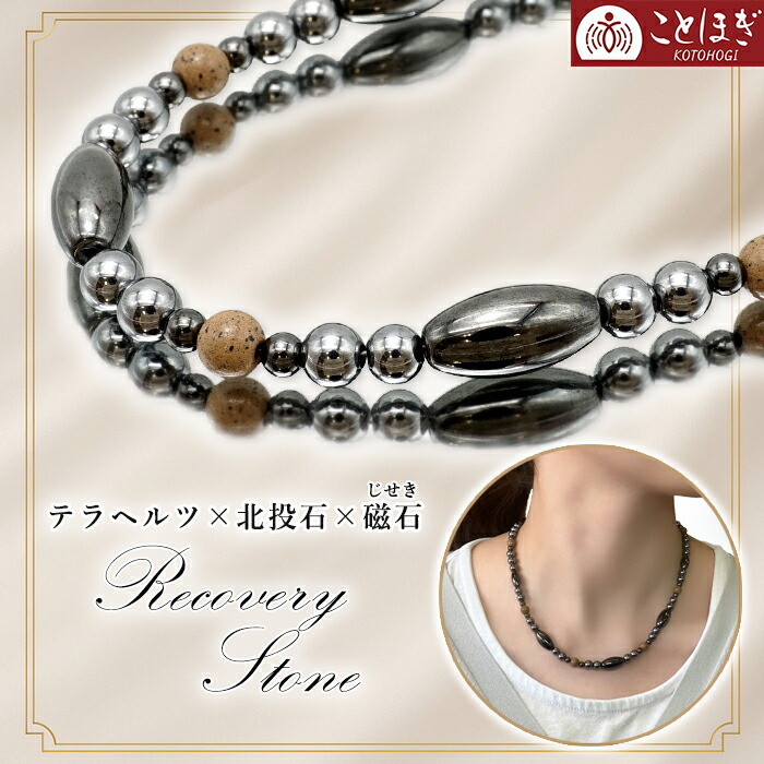 磁気アクセサリー テラヘルツ鉱石」の人気商品一覧 | 安い商品を通販