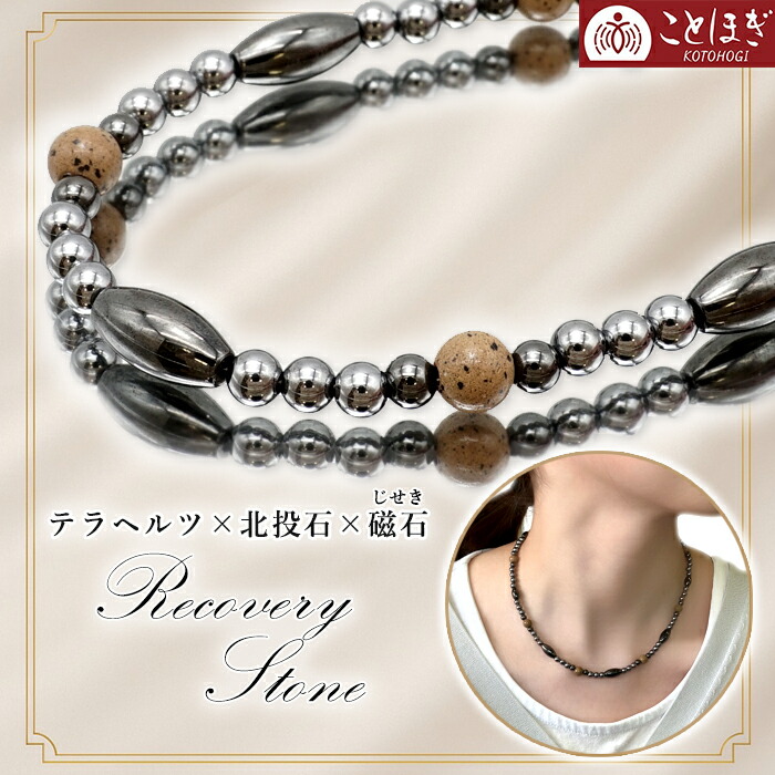 磁気アクセサリー テラヘルツ鉱石」の人気商品一覧 | 安い商品を通販