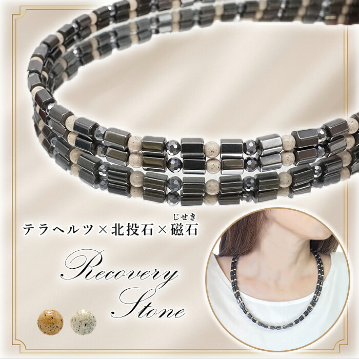 遠赤 磁気 ネックレス」の人気商品一覧 | 安い商品を通販サイトから