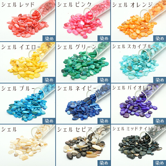 楽天市場】さざれ石入りグラスボトル 60種類 【単品】 シェル ガラス