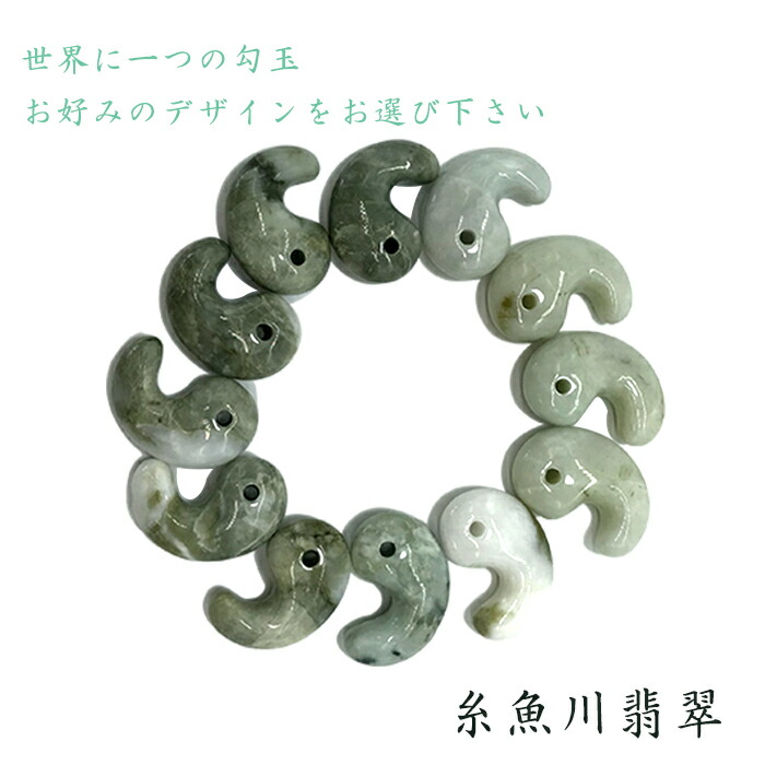 楽天市場】日本の石 糸魚川翡翠 勾玉 大 新潟県 天然石 パワーストーン