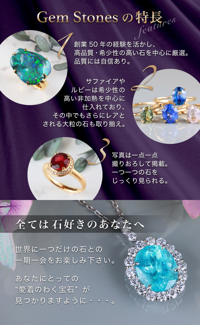 楽天市場】【完売致しました。】 非加熱 バイオレットサファイア 0.56