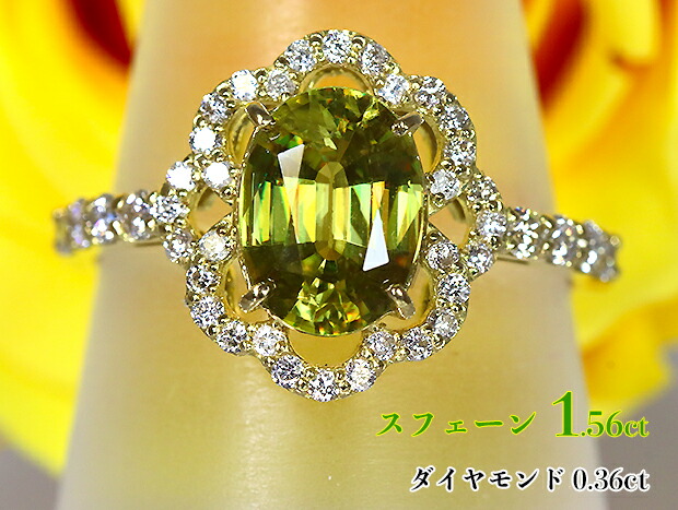 楽天市場】＼スーパーSALE！／希少スフェーン大粒1.56カラット！抜群の