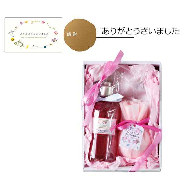 ロクシタン プレゼント セット」の人気商品一覧 | 安い商品を通販