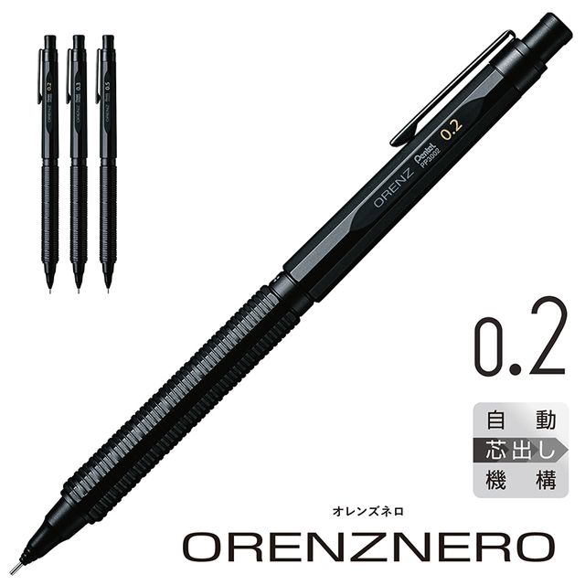 楽天市場】Pentel/ぺんてる orenznero オレンズネロ シャープペンシル