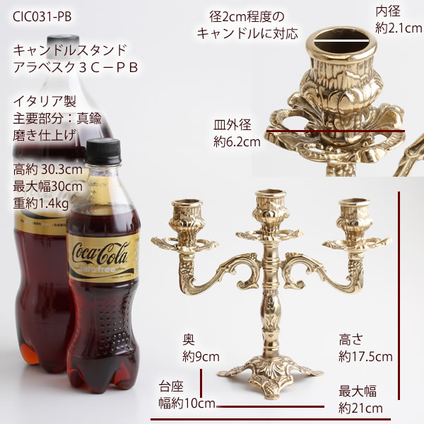 楽天市場】燭台 イタリア製 真鍮製品 ローソク立て キャンドル