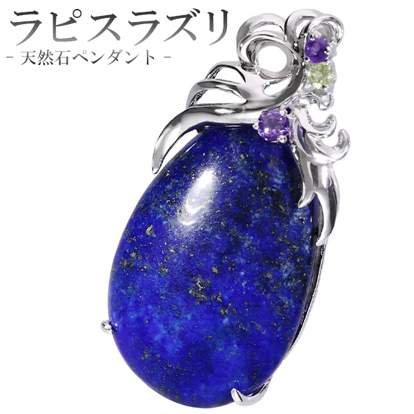 楽天市場】ラピスラズリ シルバー ペンダントトップ 雫 天然石3種類