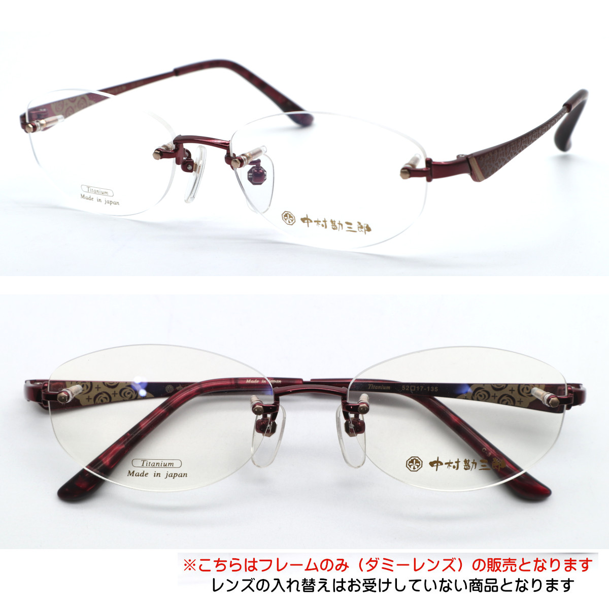 中村勘三郎 めがね メガネフレーム」の人気商品一覧 | 安い商品を通販