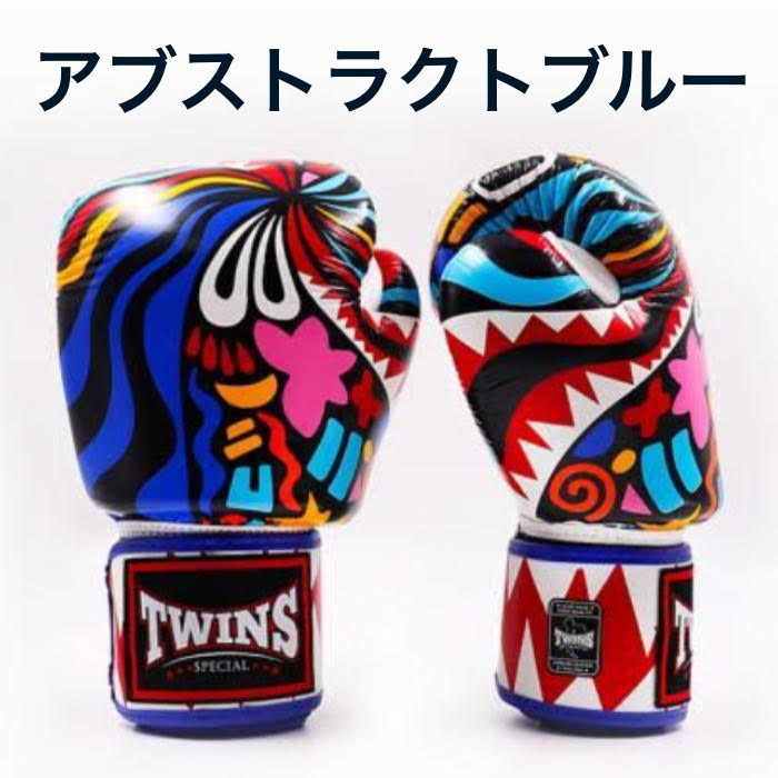 ツインズ TWINS ボクシンググローブ 14oz 赤か青のどちらか1セット