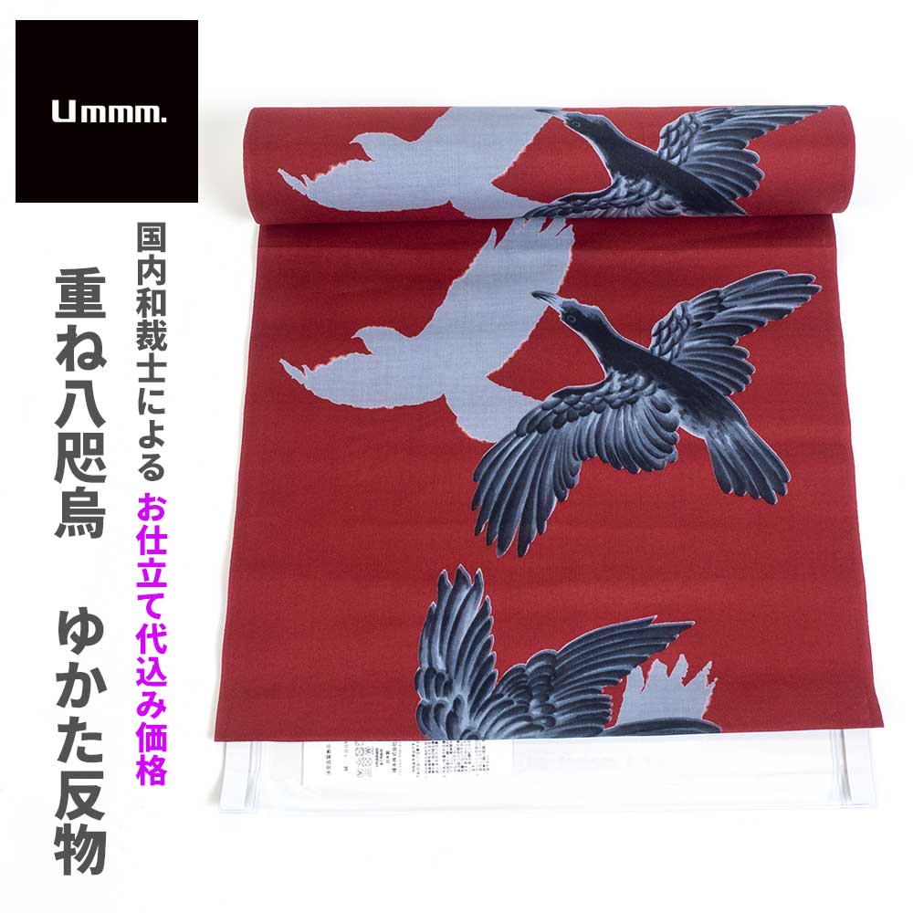 楽天市場】八 咫烏 着物の通販