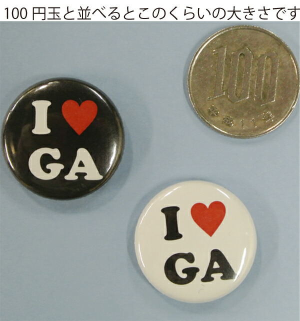 楽天市場】【I Love】オリジナルアイラブイニシャル缶バッジ S(2.5cm