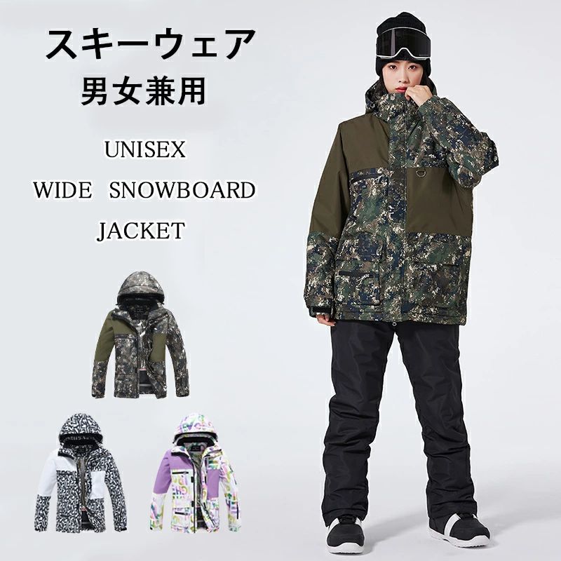 楽天市場】スノーボードウェア 上下セット スキーウェア メンズ