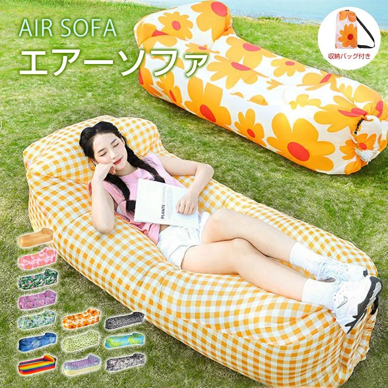 エアー ソファー ベッド」の人気商品一覧 | 安い商品を通販サイトから