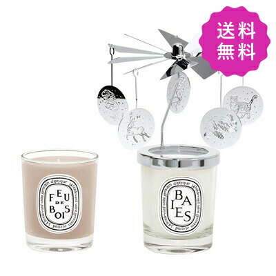 Diptyque カルーセル