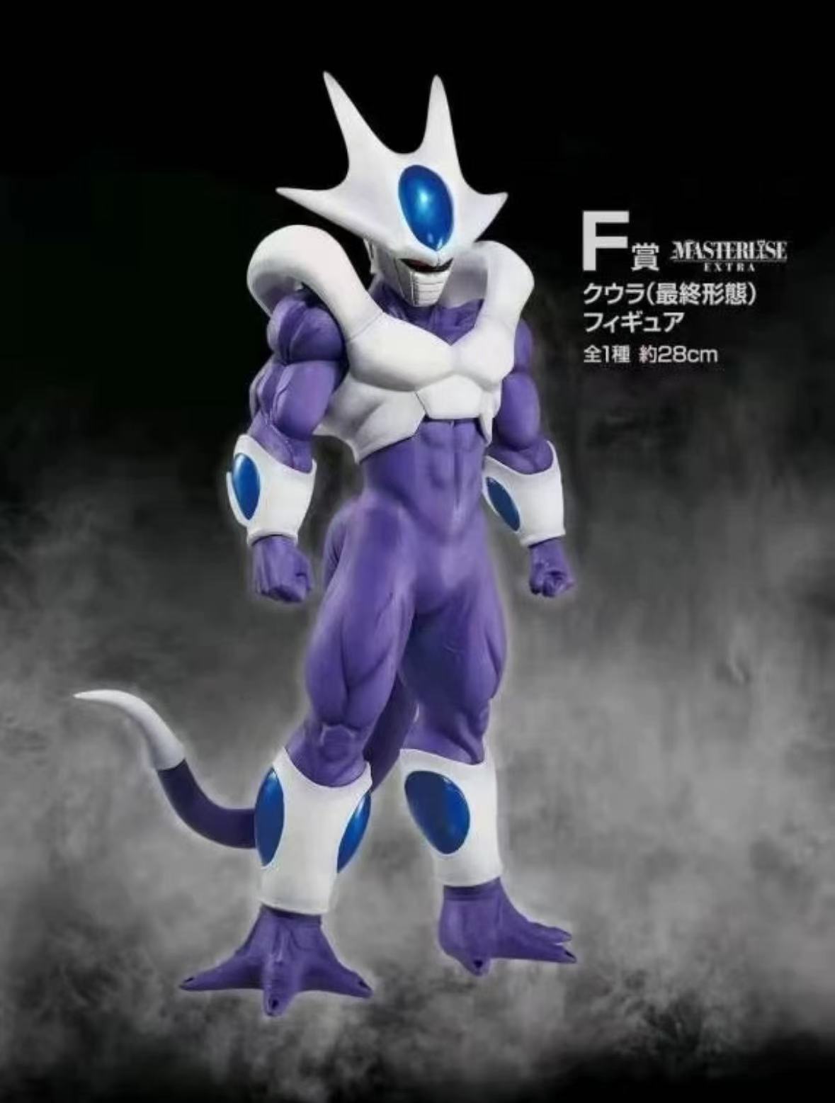 楽天市場】一番くじ ドラゴンボール F賞 クウラ 最終形態 フィギュア