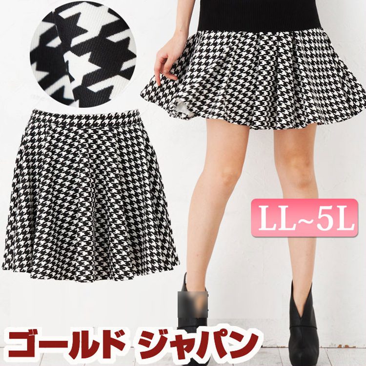 楽天市場】大きいサイズ レディース 2lサイズ ボトムス スカート