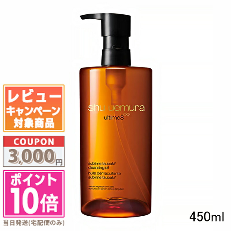 楽天市場】☆ポイント10倍＆割引クーポン☆SHU UEMURA シュウウエムラ