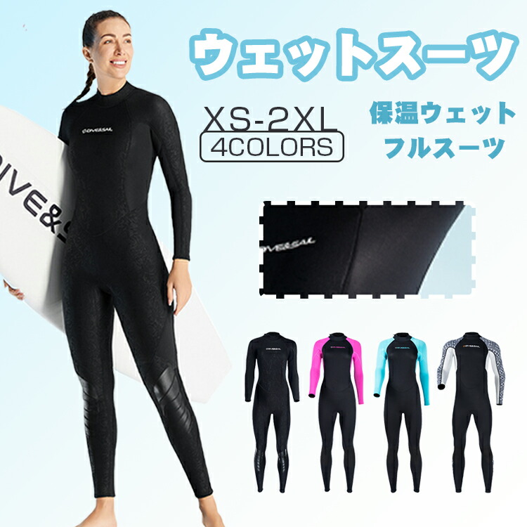ダイビング ロングジョン ウェットスーツ」の人気商品一覧 | 安い商品