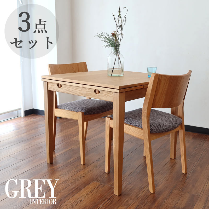 楽天市場】【ダイニングセット 3点セット 2人 2人掛け 伸長 伸縮 伸長