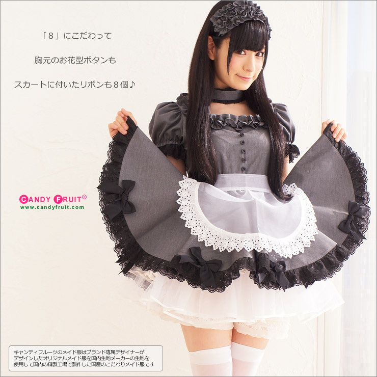 楽天市場】【本格高級メイド服】キャンディフルーツ ベルフィーユ
