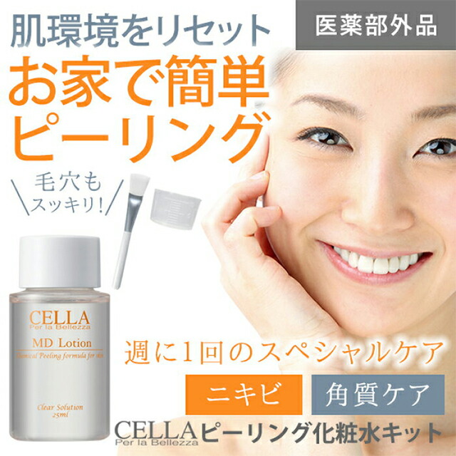 楽天市場】ホーム ピーリング グリコール酸 濃度 12% 背中 毛穴ケア